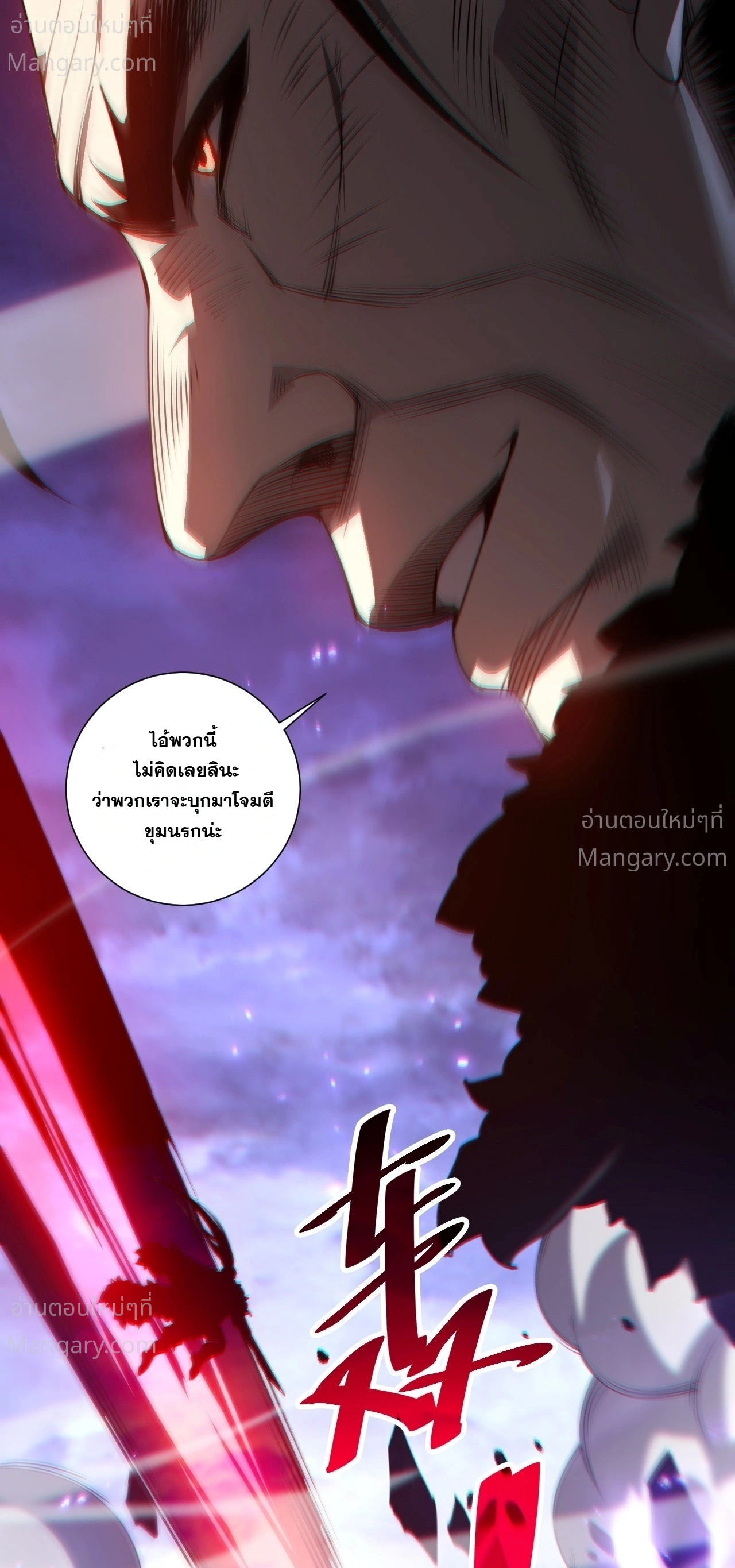 Necromancer King of The Scourge ตอนที่ 311 หน้า 32