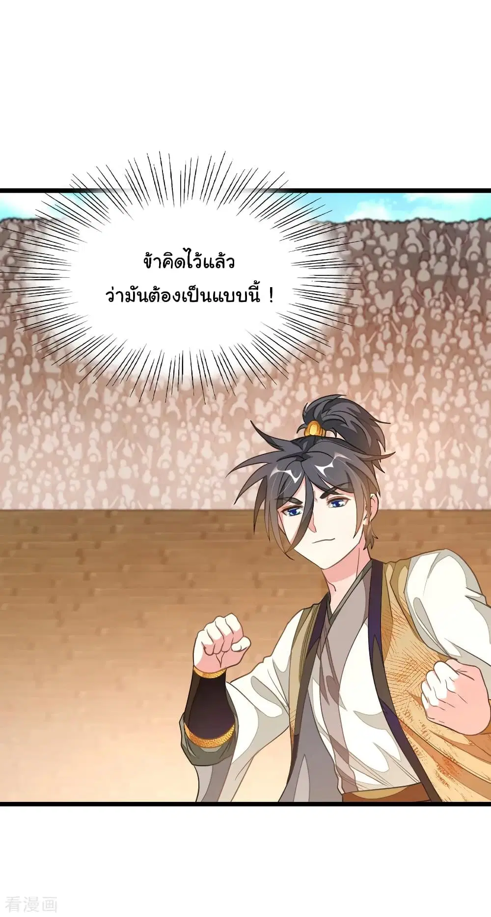 Nine Sun God King ตอนที่ 163 หน้า 19