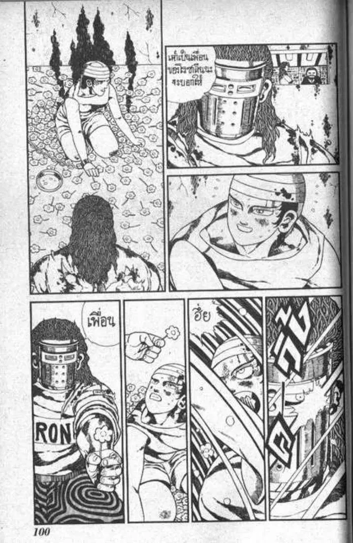 Shin Jungle no Ouja Tar-chan ตอนที่ 81 หน้า 8