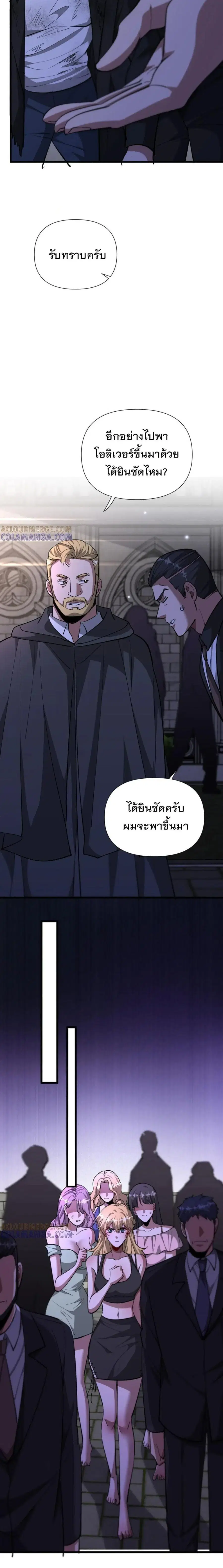 i’m stuck on the same day for a thousand years ตอนที่ 204 หน้า 14