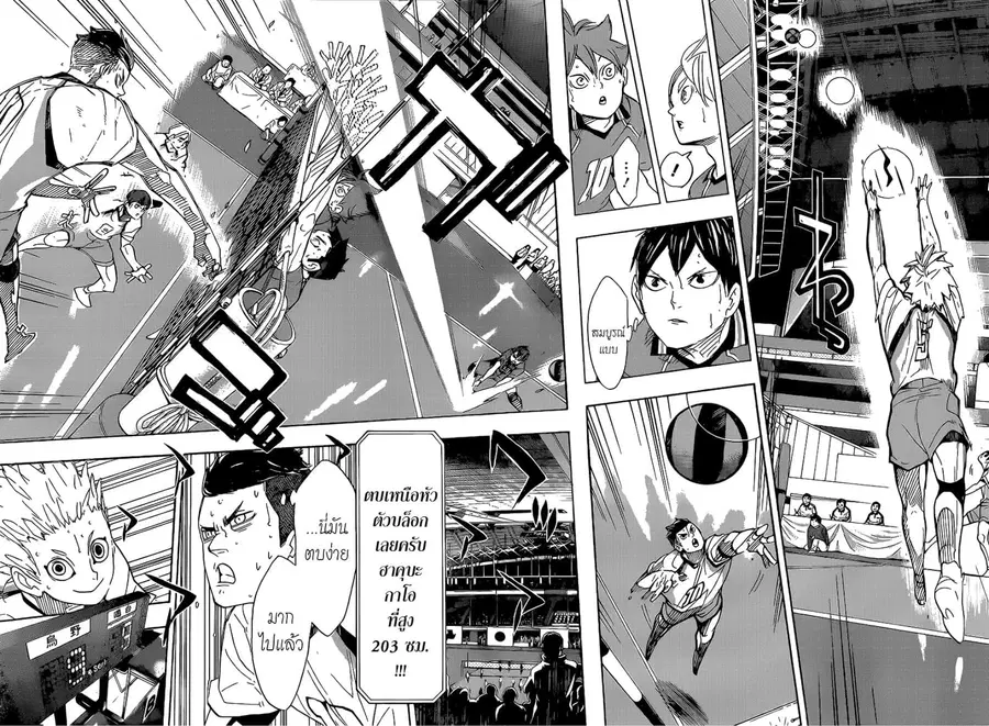 Haikyuu!! ตอนที่ 343 หน้า 16