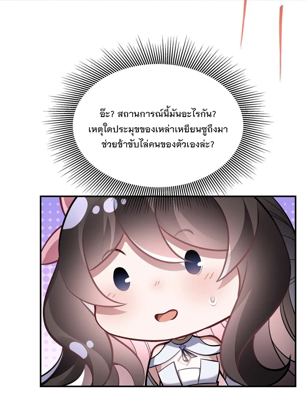 My Female Disciples are all Future Masters of the Heavens ตอนที่ 105 หน้า 22