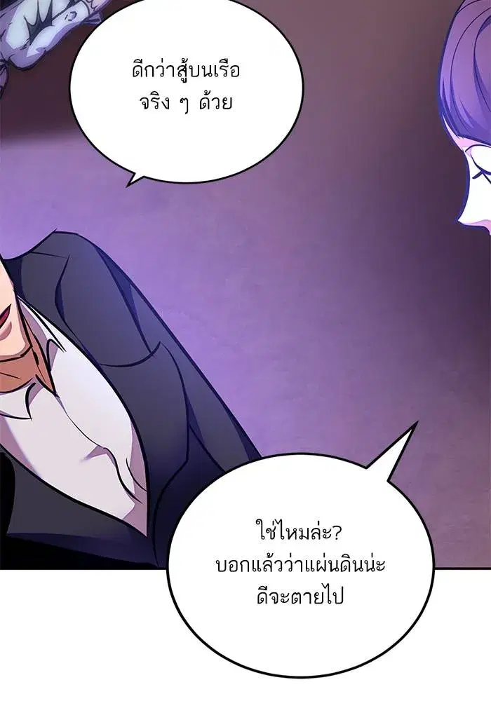 Return to Player ตอนที่ 158 หน้า 35