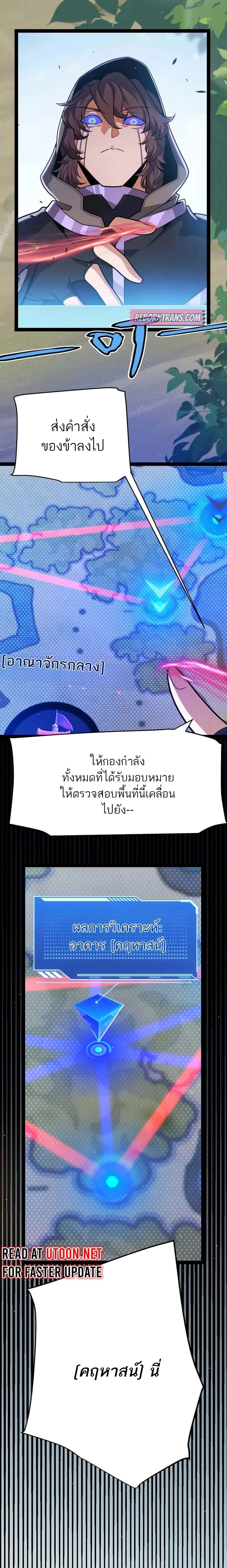 The Game That I Came From ตอนที่ 313 หน้า 2