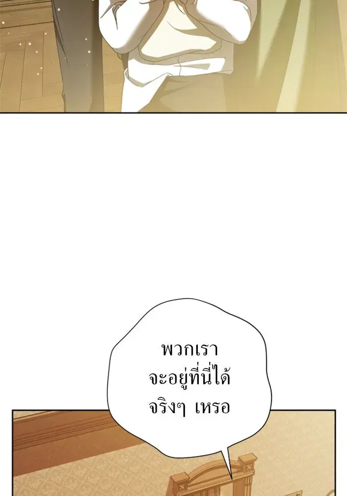 Your Throne ตอนที่ 114 หน้า 142