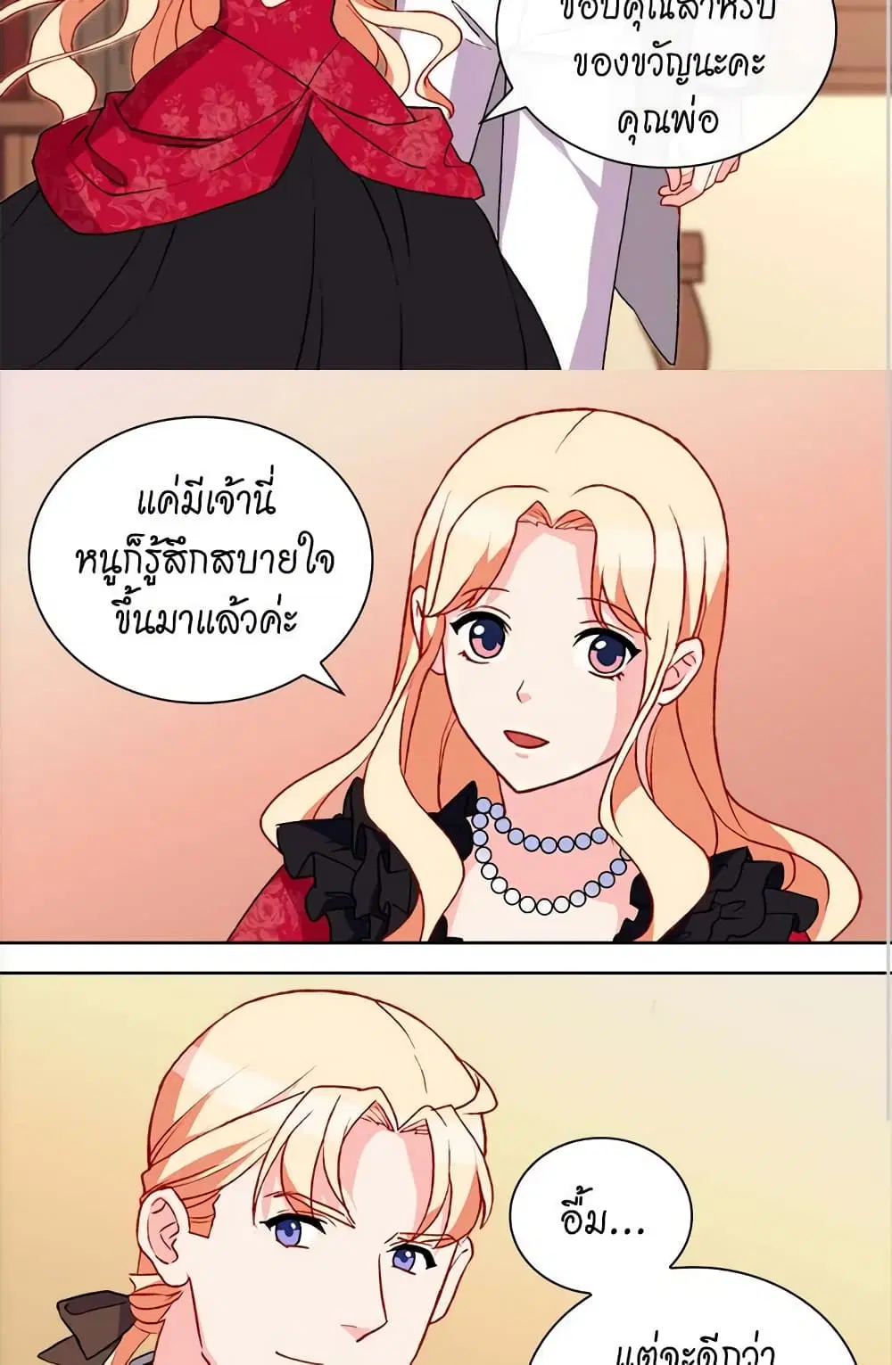 What It Takes to be a Villainess ตอนที่ 39 หน้า 27