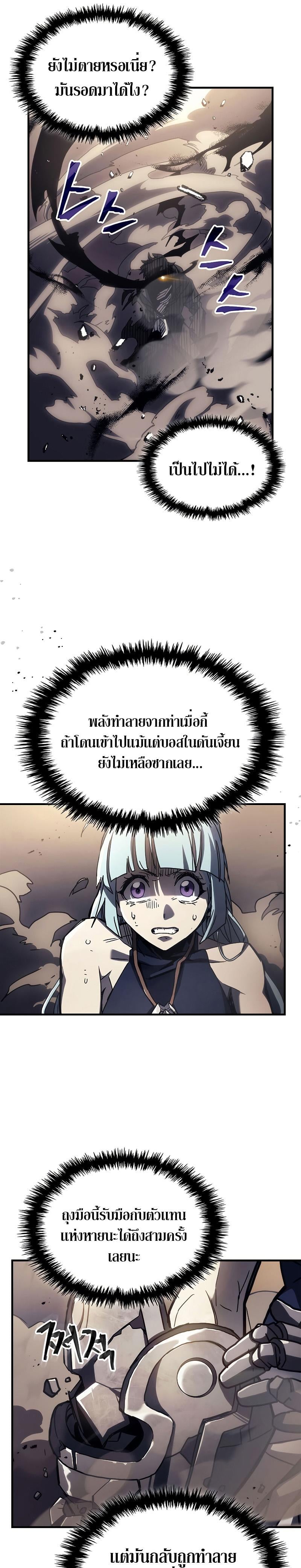 Mr Devourer Please Act Like a Final Boss ทำตัวให้สมกับเป็นมอนสเตอร์บอสหน่อยสิ คุณสวอลโลว์! ตอนที่ 13 หน้า 21