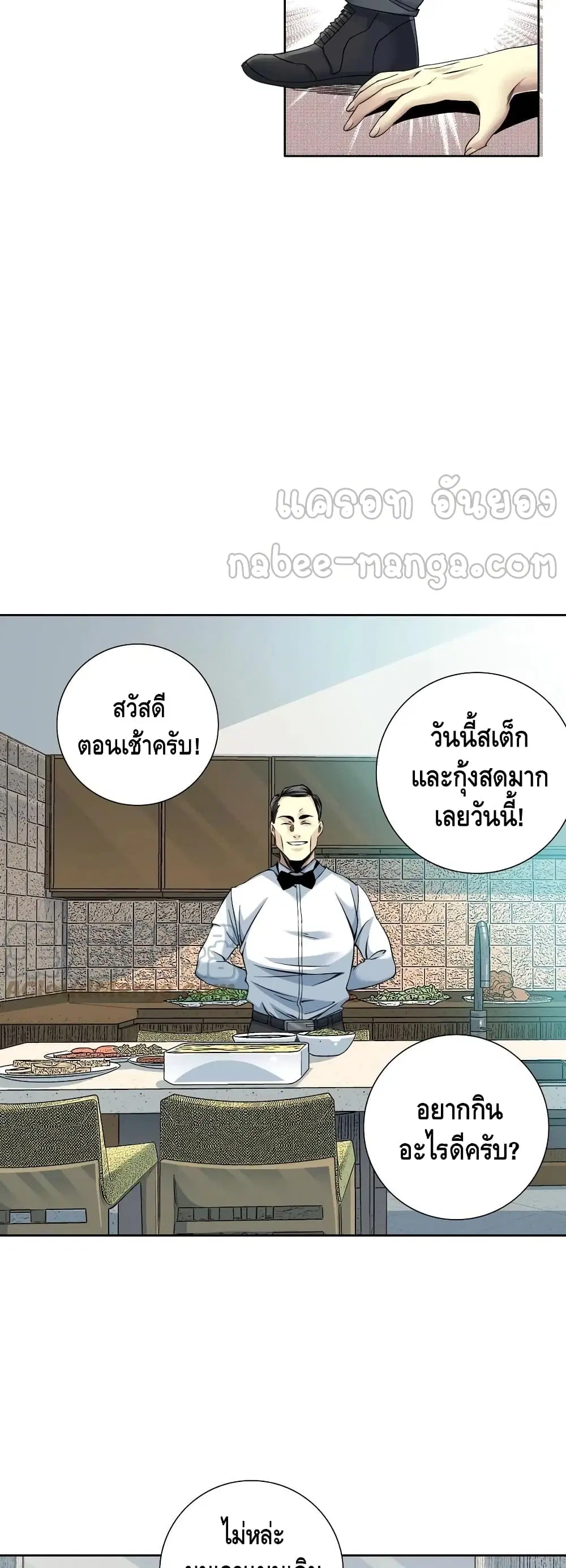 The Eternal Club ตอนที่ 80 หน้า 5