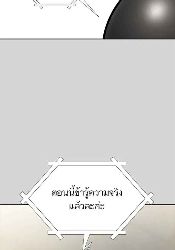 Tower of God ตอนที่ 640 หน้า 248