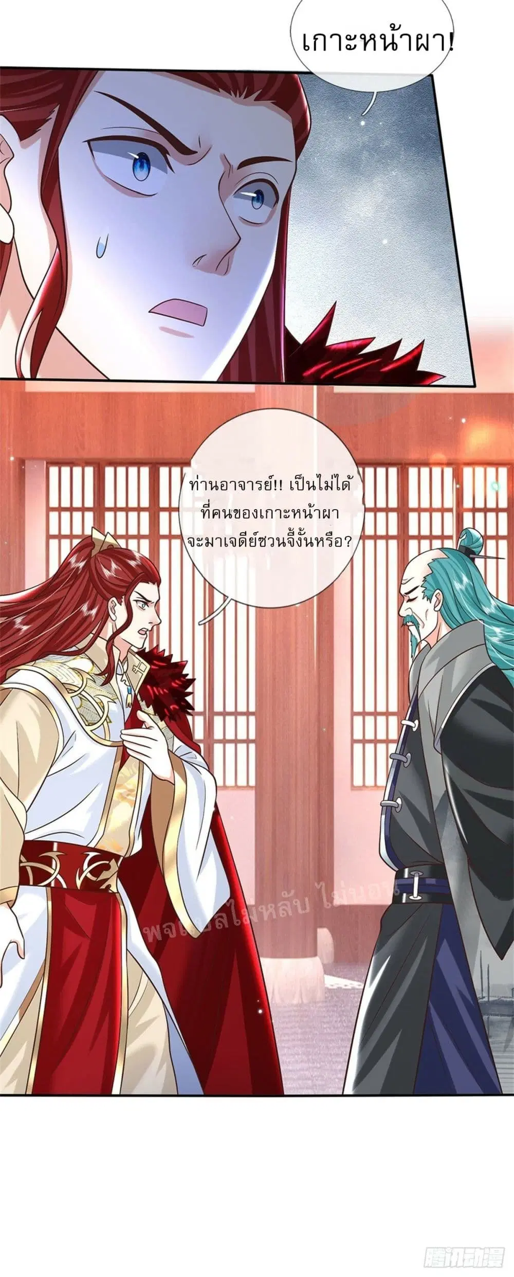 Royal God of War, Rising Dragon ตอนที่ 187 หน้า 22