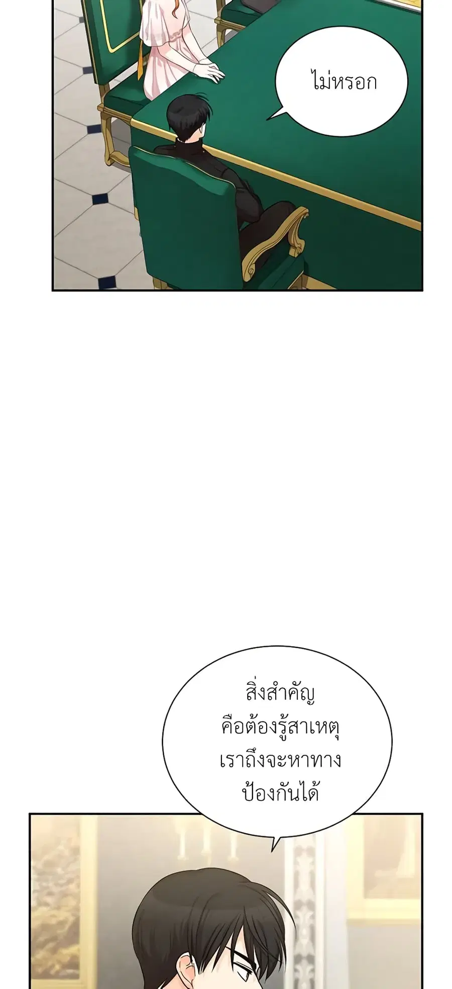 The Soulless Duchess ตอนที่ 48 หน้า 36