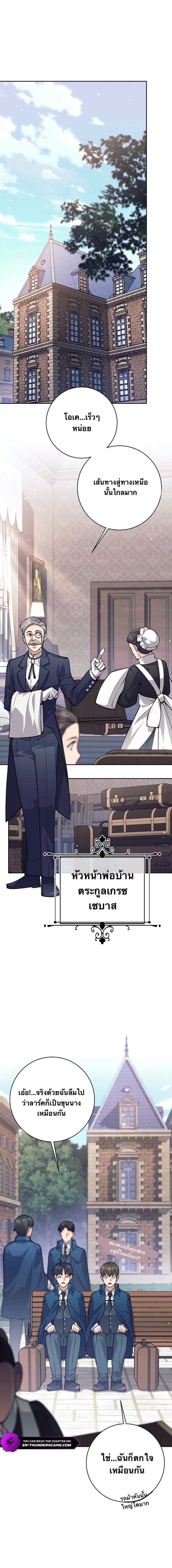 I Quit the Hero’s Party ตี้ผู้กล้ากากๆแบบนี้ ฉันขอลาออก! ตอนที่ 68 หน้า 1