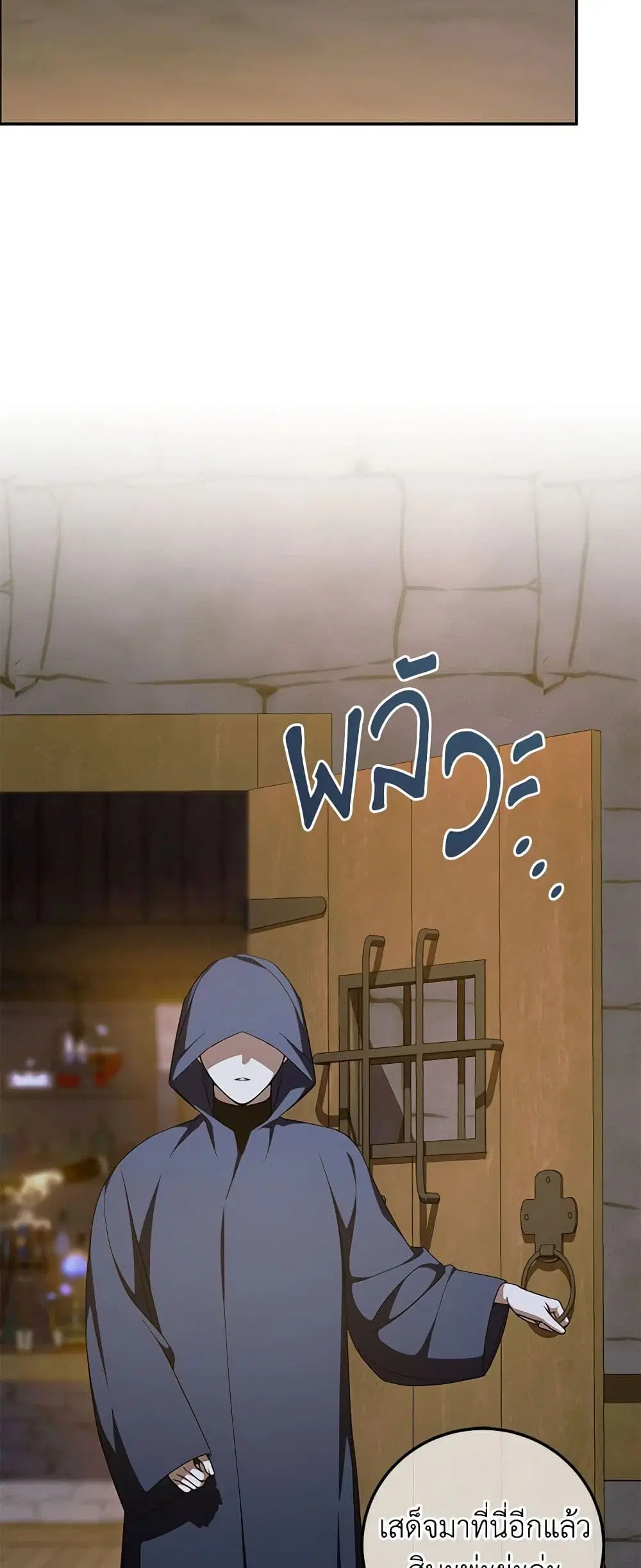 The Wicked Little Princess ตอนที่ 87 หน้า 43
