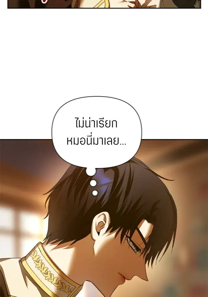 Your Throne ตอนที่ 122 หน้า 22