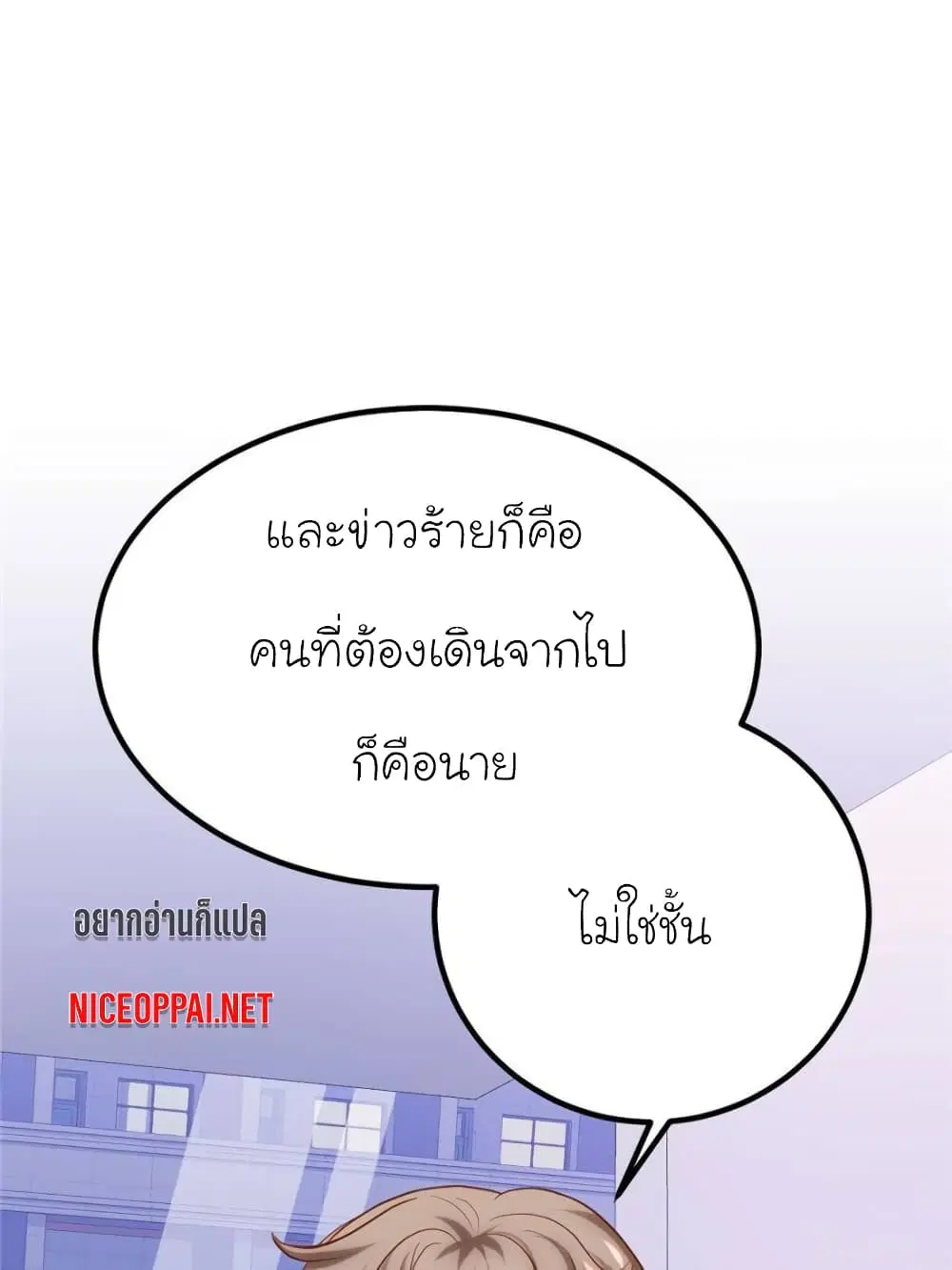 My Beautiful Time with You ตอนที่ 145 หน้า 62