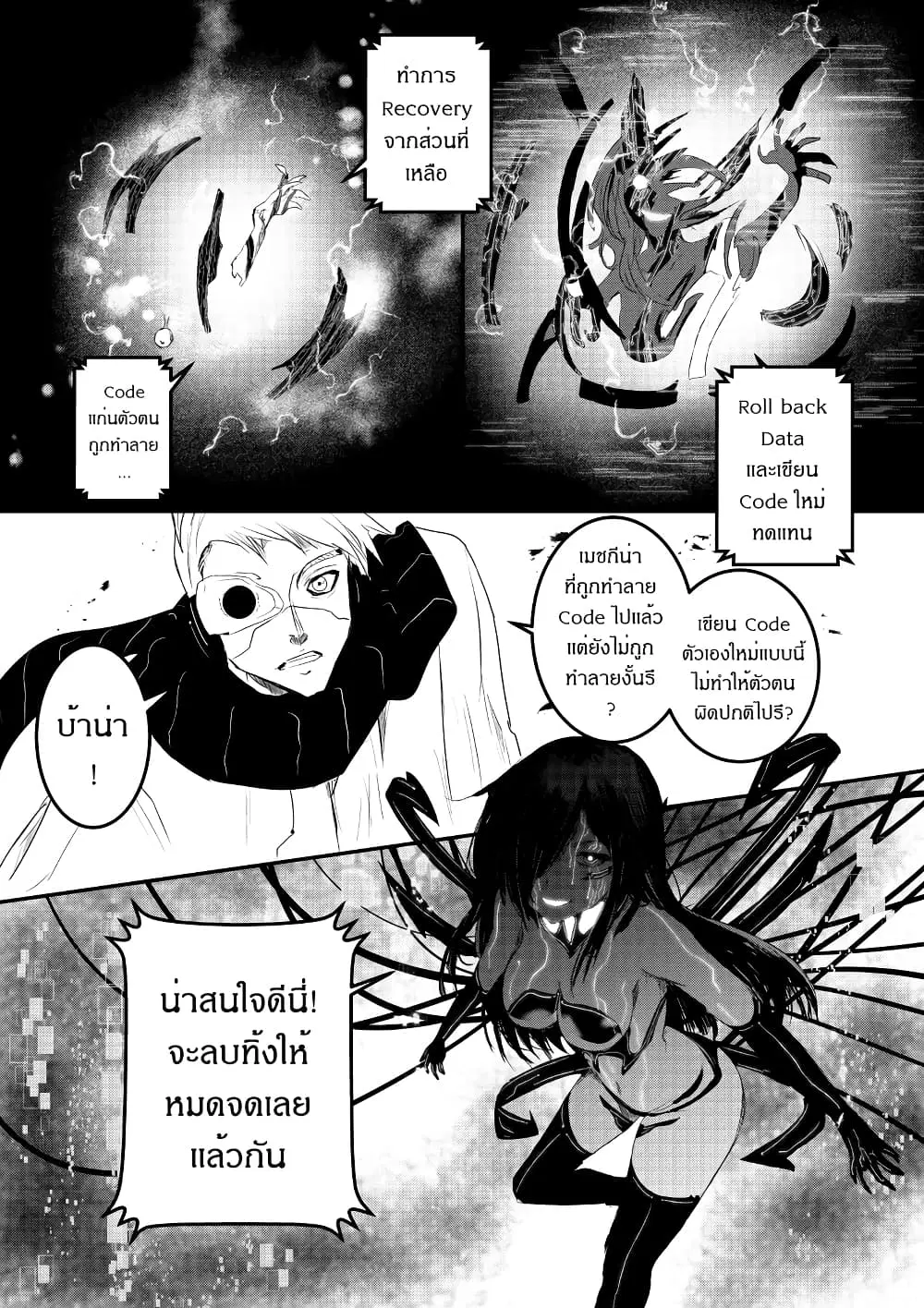Path A waY ตอนที่ 176 หน้า 5