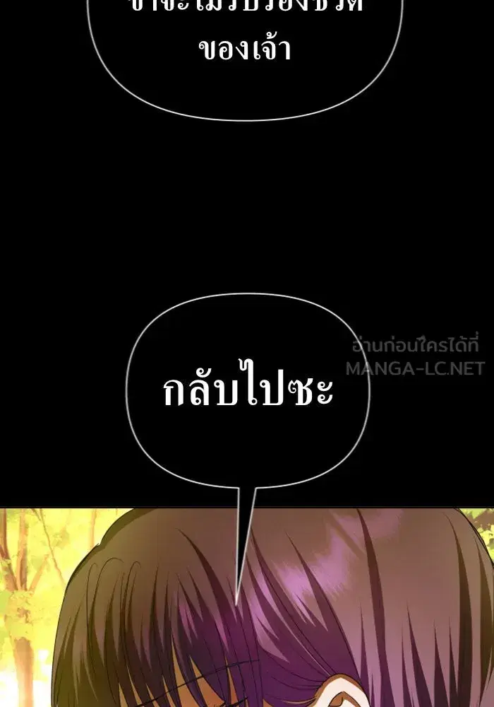 Your Throne ตอนที่ 124 หน้า 102