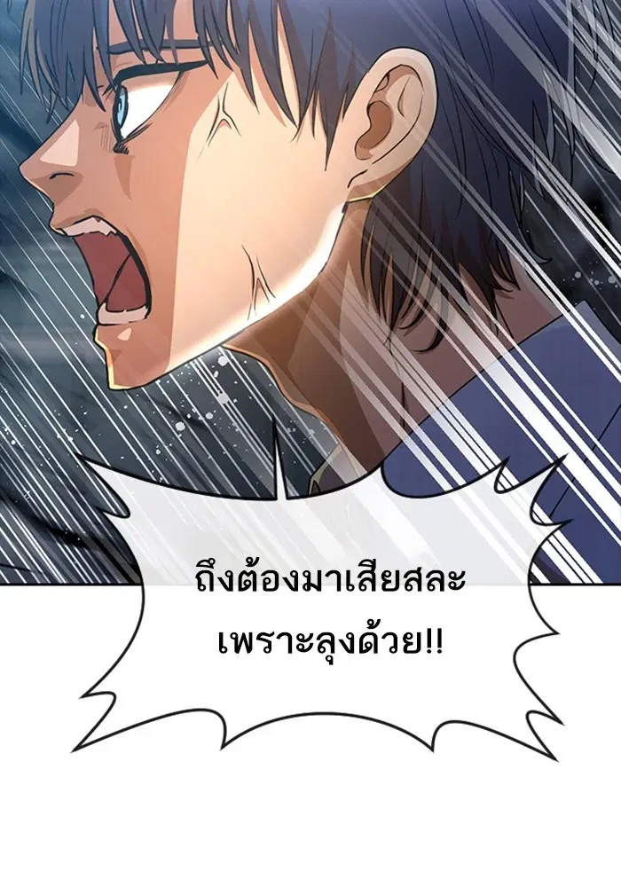 Random Chat ตอนที่ 279 หน้า 26