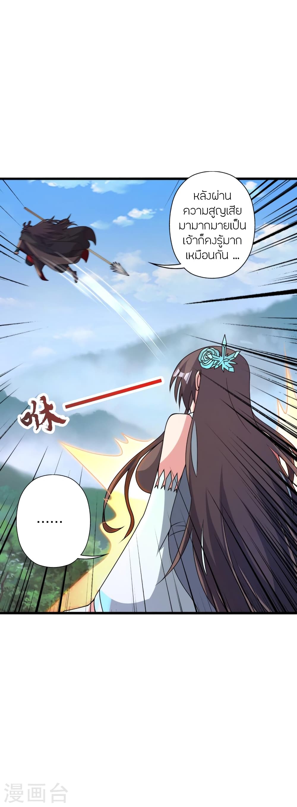 Banished Disciple’s Counterattack ราชาอมตะผู้ถูกขับไล่ ตอนที่ 448 หน้า 60