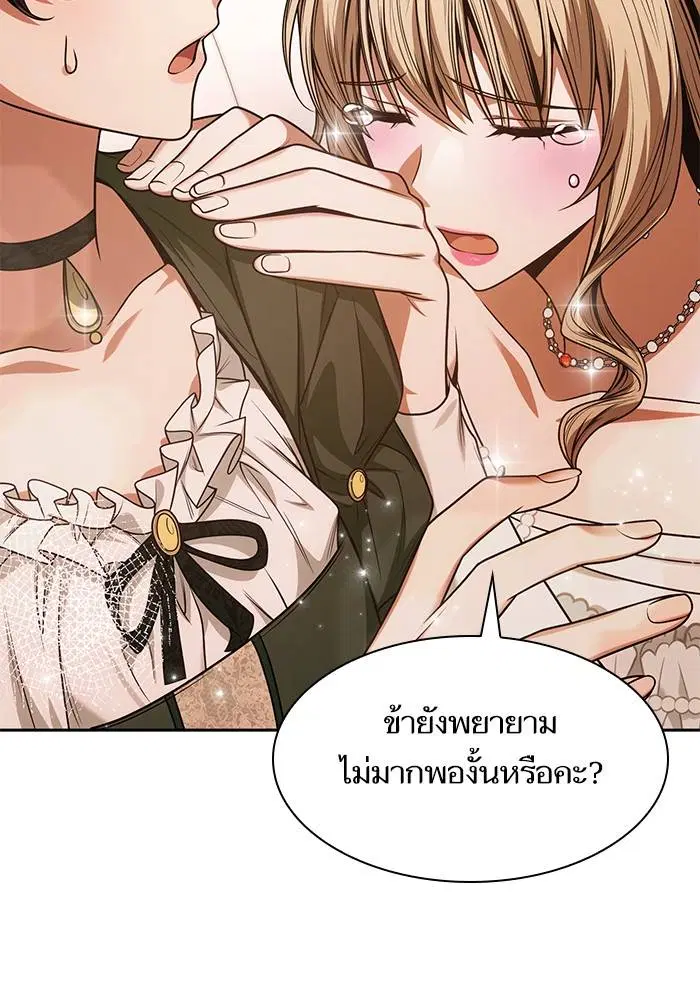 Sister I Am the Queen in This Life ตอนที่ 28 หน้า 98
