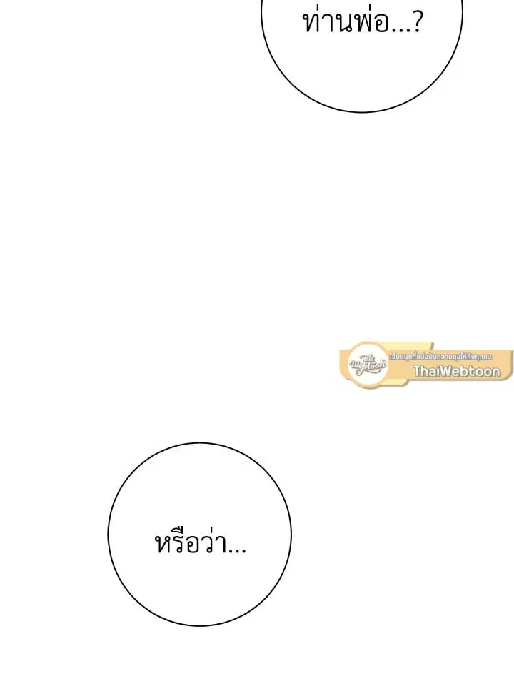 The Villain’s Match Is Too Perfect – คู่ดูตัวของนางร้ายเพอร์เฟกต์เกินไป ตอนที่ 61 หน้า 67