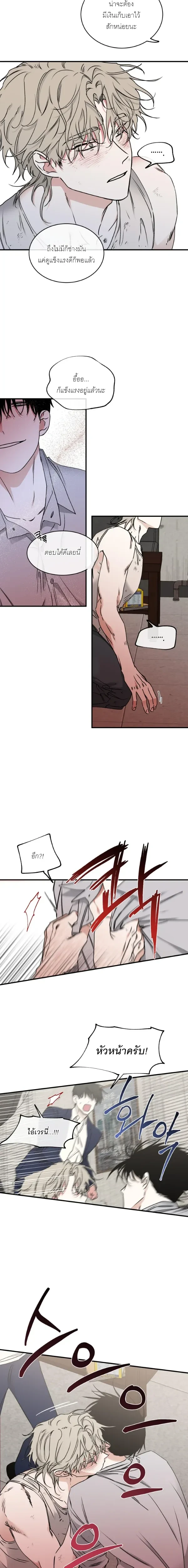 Low Tide in Twilight AU – รักใต้แสงสนธยา (จักรวาลคู่ขนาน) ตอนที่ 1 หน้า 8