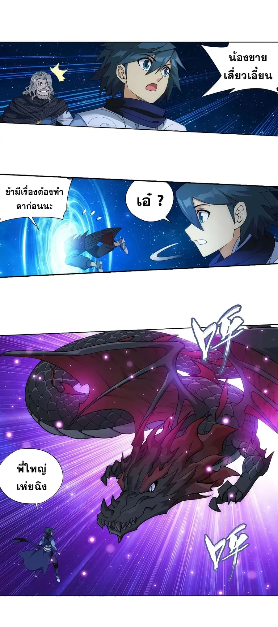 Doupo Cangqiong ตอนที่ 335 หน้า 16