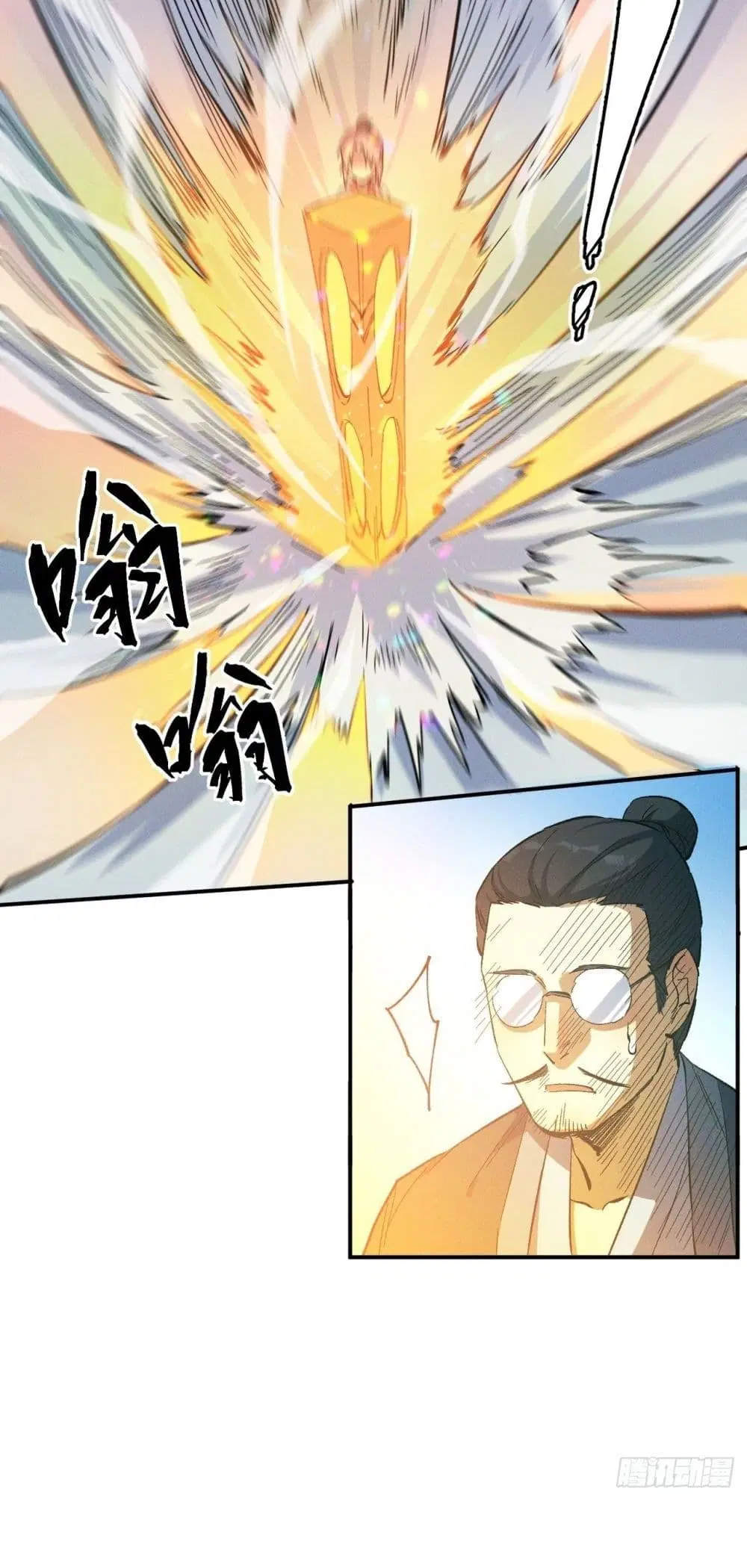 The Strongest Emperor ตอนที่ 27 หน้า 10