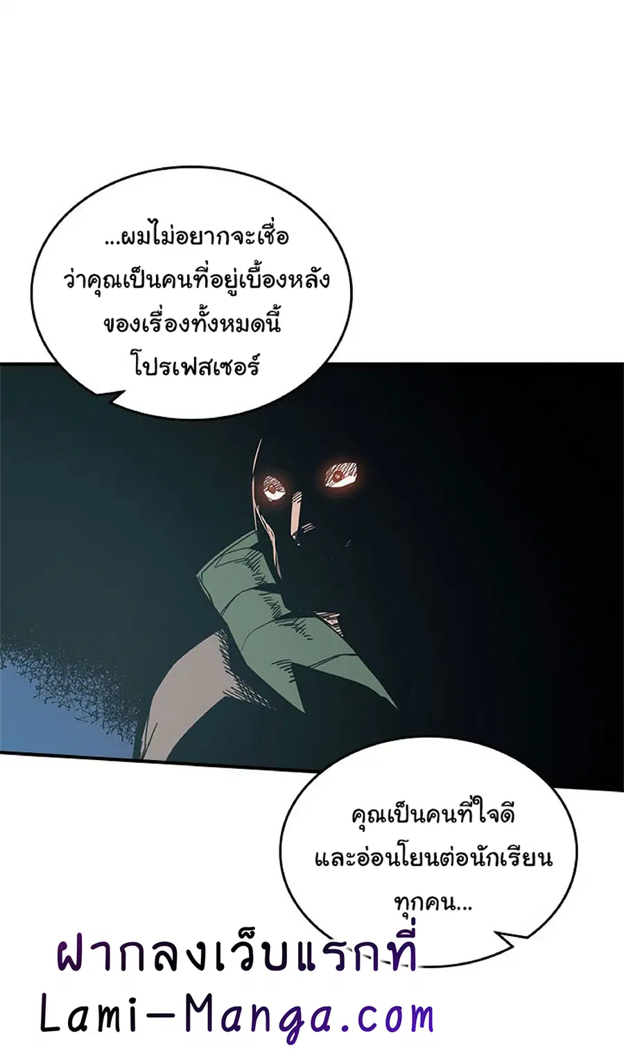 A Returner’s Magic Should Be Special ตอนที่ 115 หน้า 17