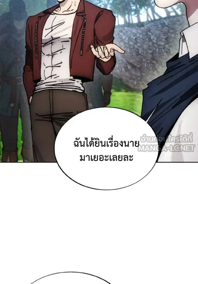 How to Live as a Villain ตอนที่ 170 หน้า 10