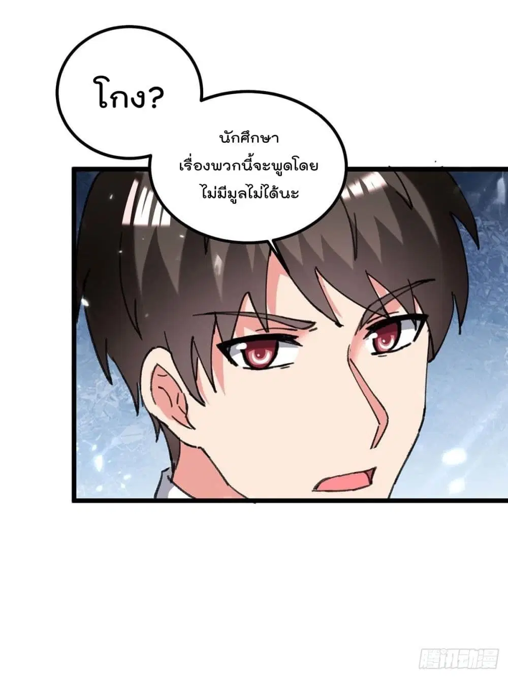Rebirth Abandoned Less Return ตอนที่ 205 หน้า 11