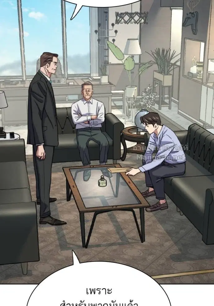 Reborn Rich ตอนที่ 168 หน้า 78