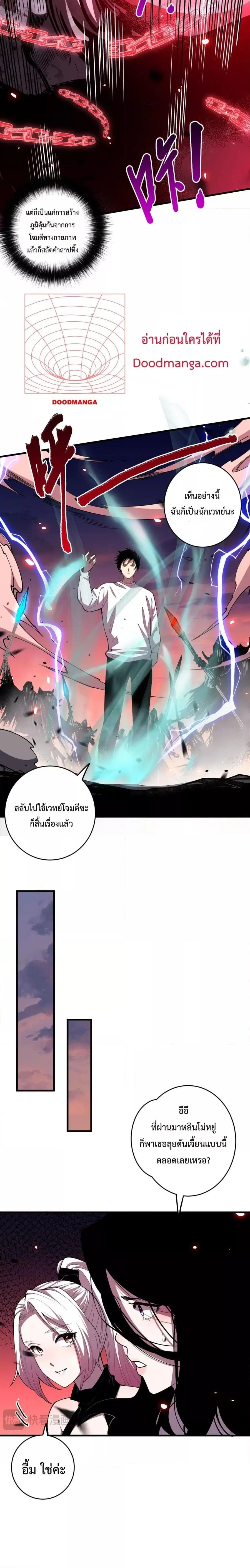 Necromancer King of The Scourge ตอนที่ 66 หน้า 18