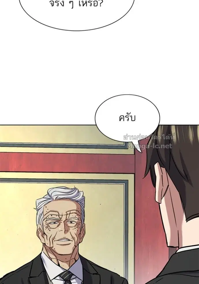 Reborn Rich ตอนที่ 148 หน้า 121