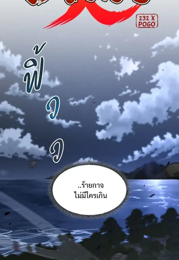 JAKDU ตอนที่ 104 หน้า 8