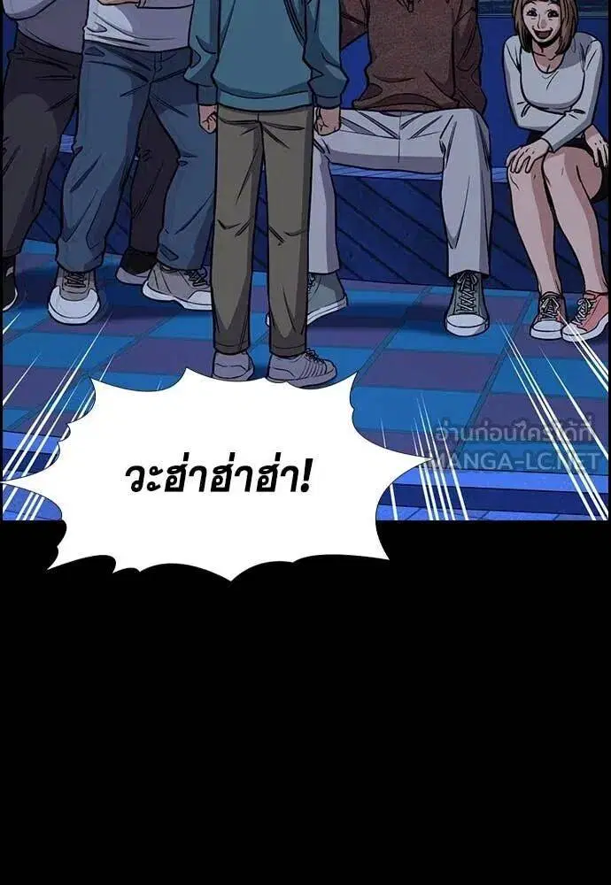True Education ตอนที่ 222 หน้า 47