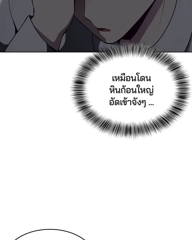 The Boy of Death ตอนที่ 32 หน้า 42