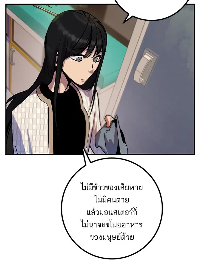 Return to Player ตอนที่ 13 หน้า 50