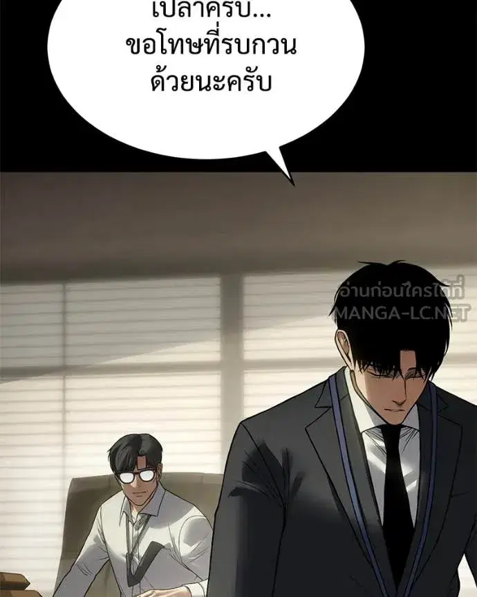 Baek XX ตอนที่ 125 หน้า 129