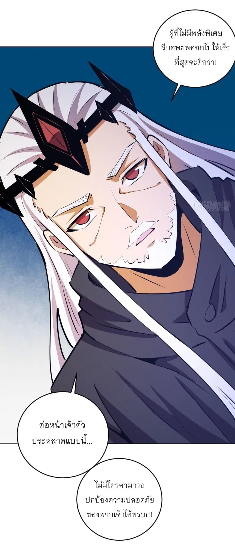 King Star Emperor ตอนที่ 177 หน้า 32