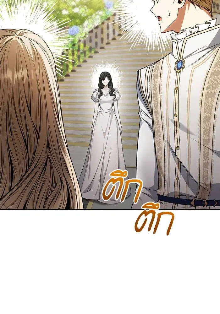 Sister I Am the Queen in This Life ตอนที่ 28 หน้า 14
