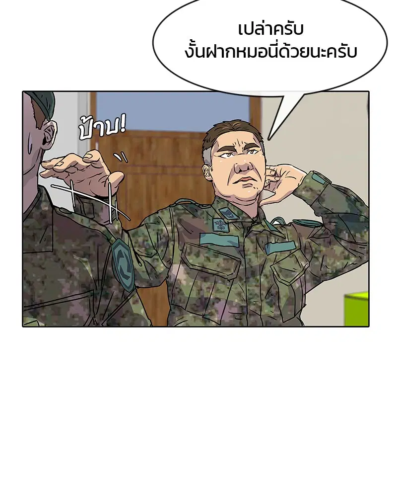 Kitchen Soldier ตอนที่ 16 หน้า 67
