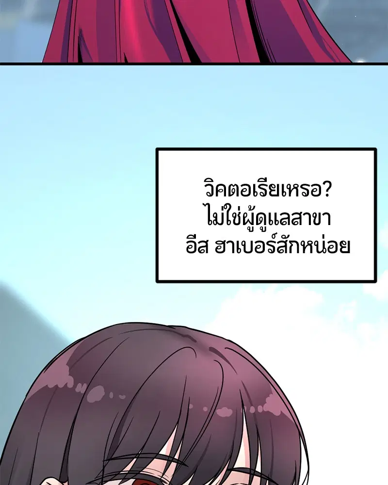 HERO KILLER ตอนที่ 79 หน้า 13