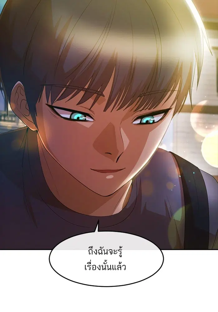 Random Chat ตอนที่ 301 หน้า 38