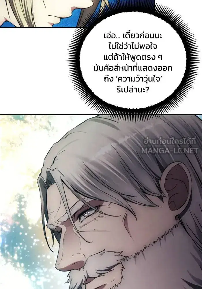 How to Live as a Villain ตอนที่ 128 หน้า 48