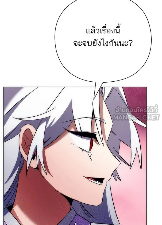 Night of the Ogre ตอนที่ 55 หน้า 165