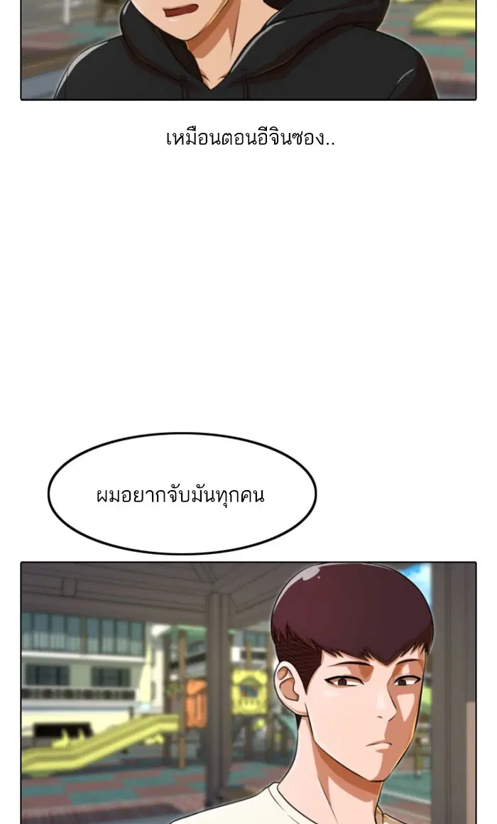 Random Chat ตอนที่ 158 หน้า 60
