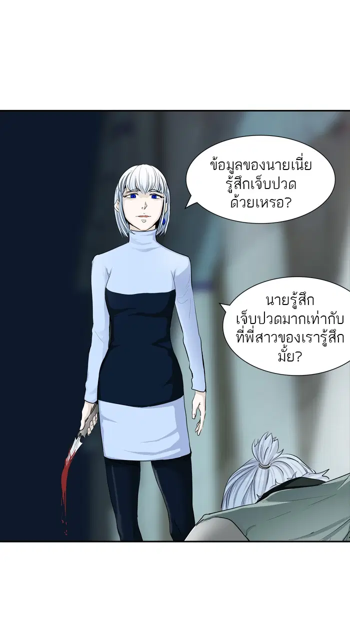 Tower of God ตอนที่ 363 หน้า 7