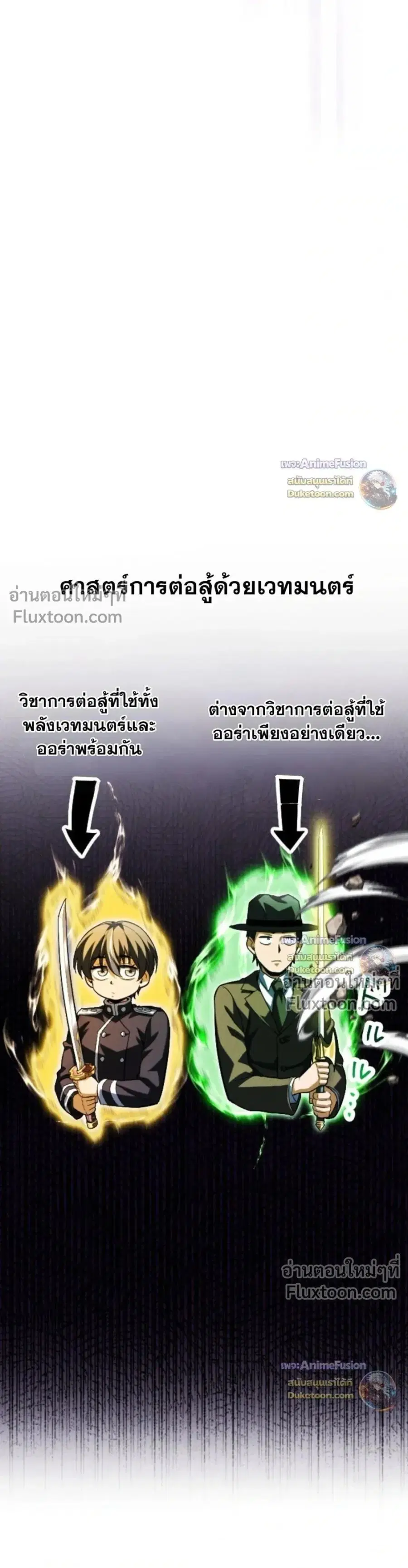 Return of the First Patriarch: The Strongest Reincarnates into His Descendant 1000 Years Later การกลับมาของบรรพชนรุ่นแรก: จอมยุทธ์ผู้แข็งแกร่งที่สุดกลับชาติมาเกิดเป็นทายาทในอีกพันปีต่อมา ตอนที่ 43 หน้า 43