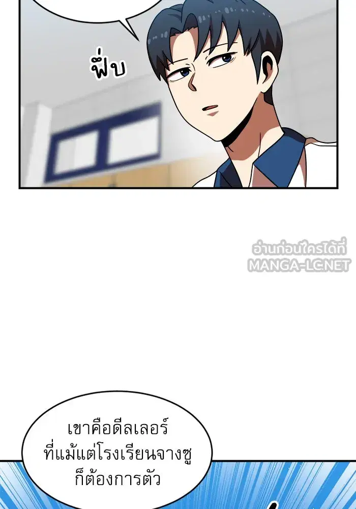 Double Click ตอนที่ 69 หน้า 69
